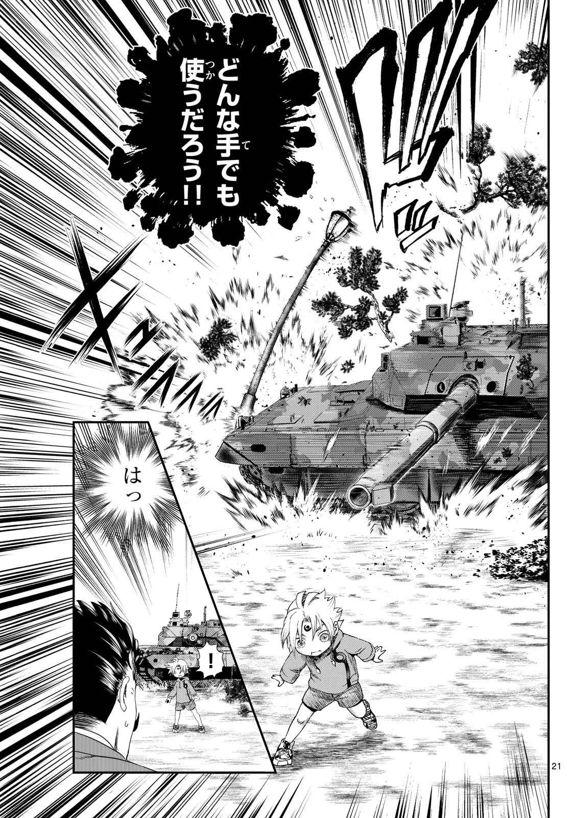 Page 21