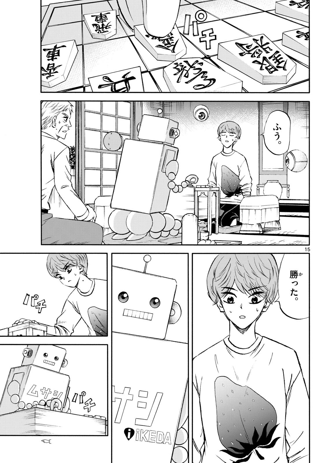 Page 15