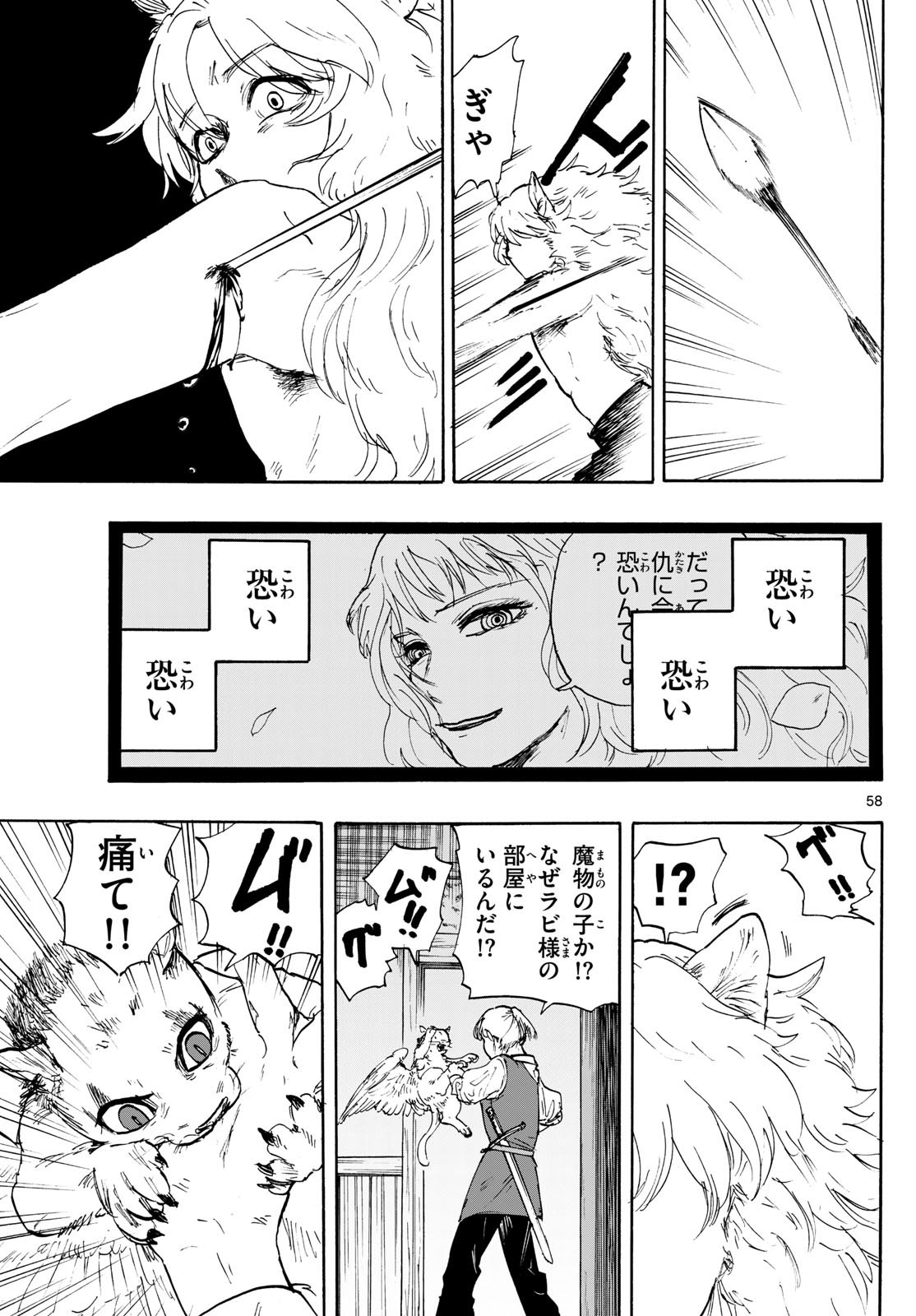 Page 58