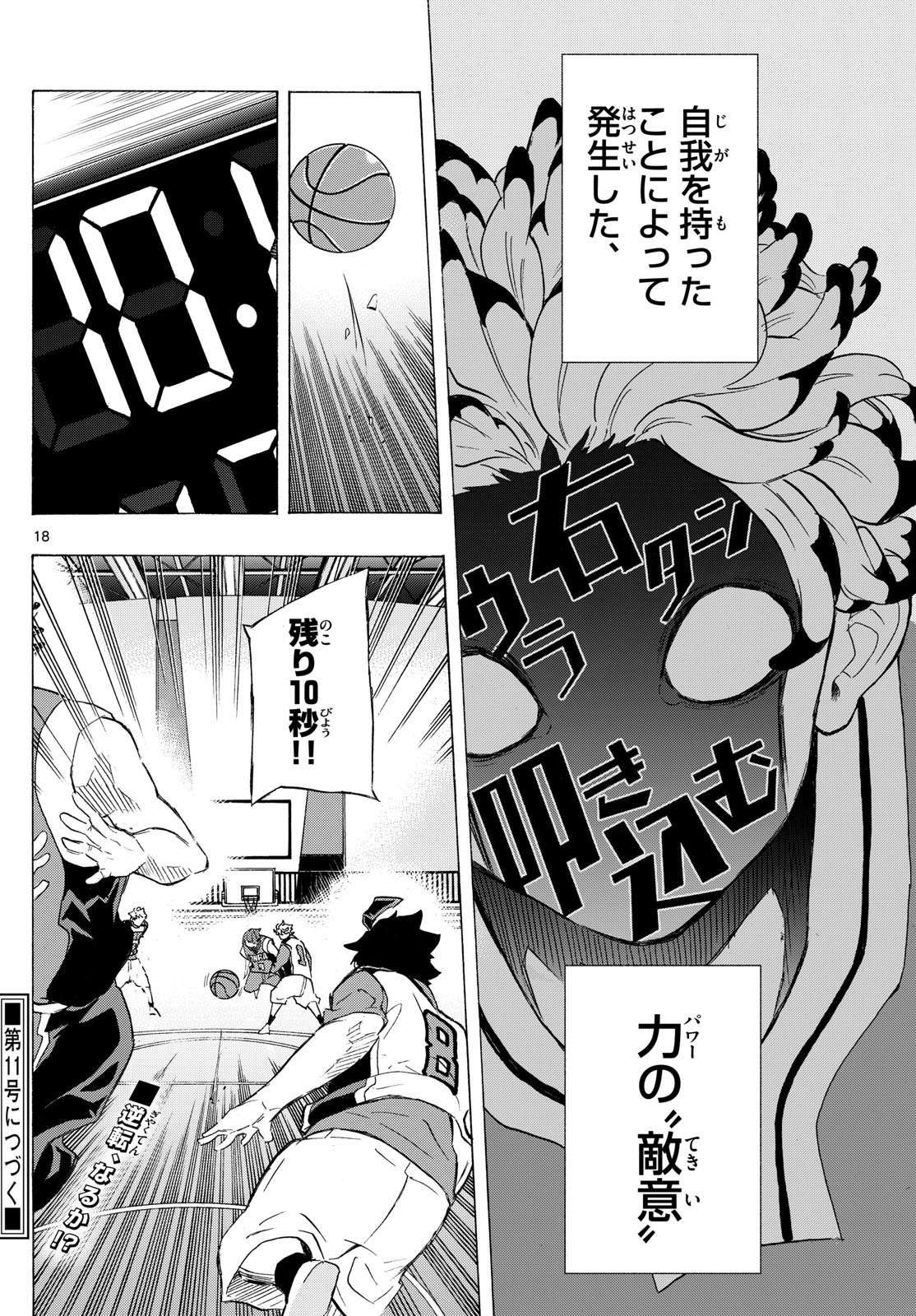 Page 18