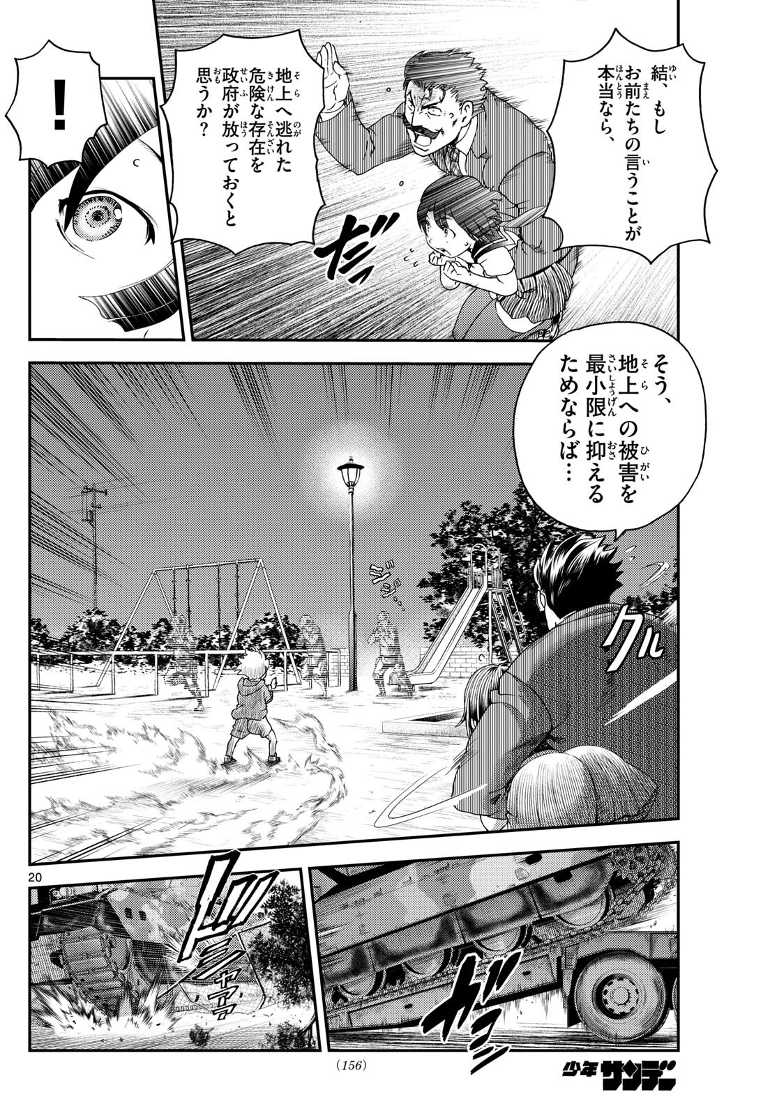 Page 20