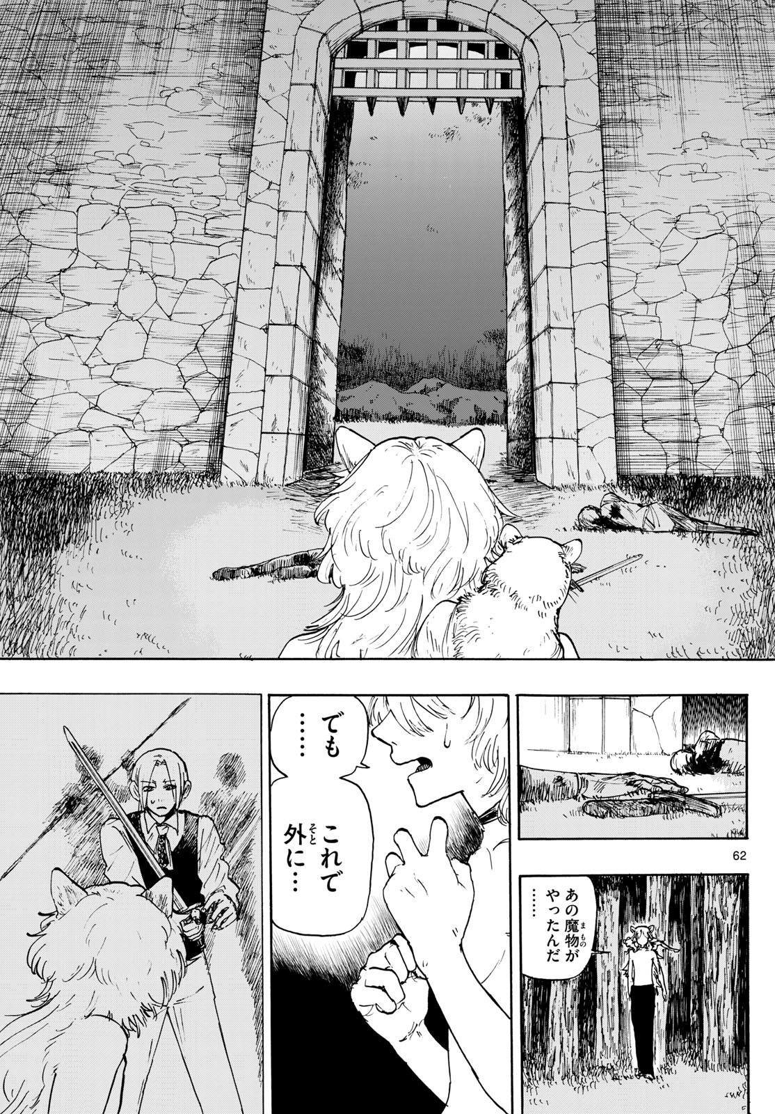Page 62
