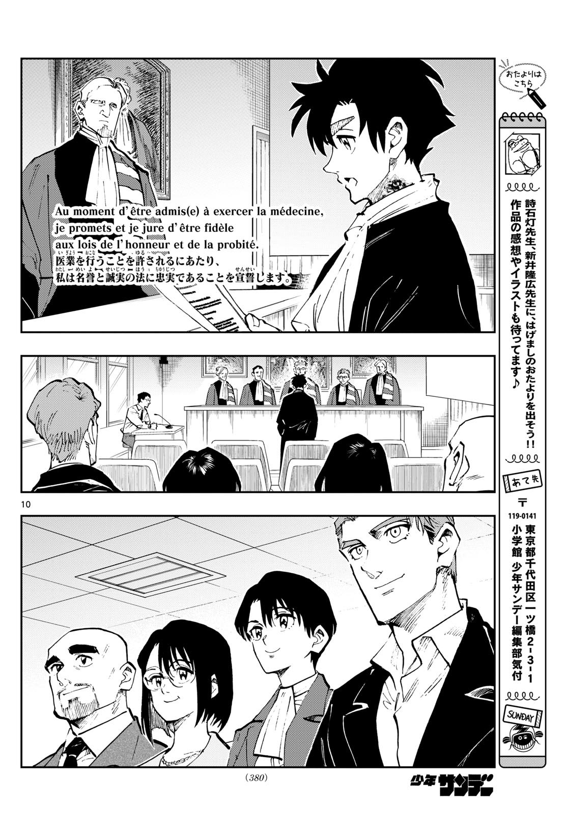 Page 10