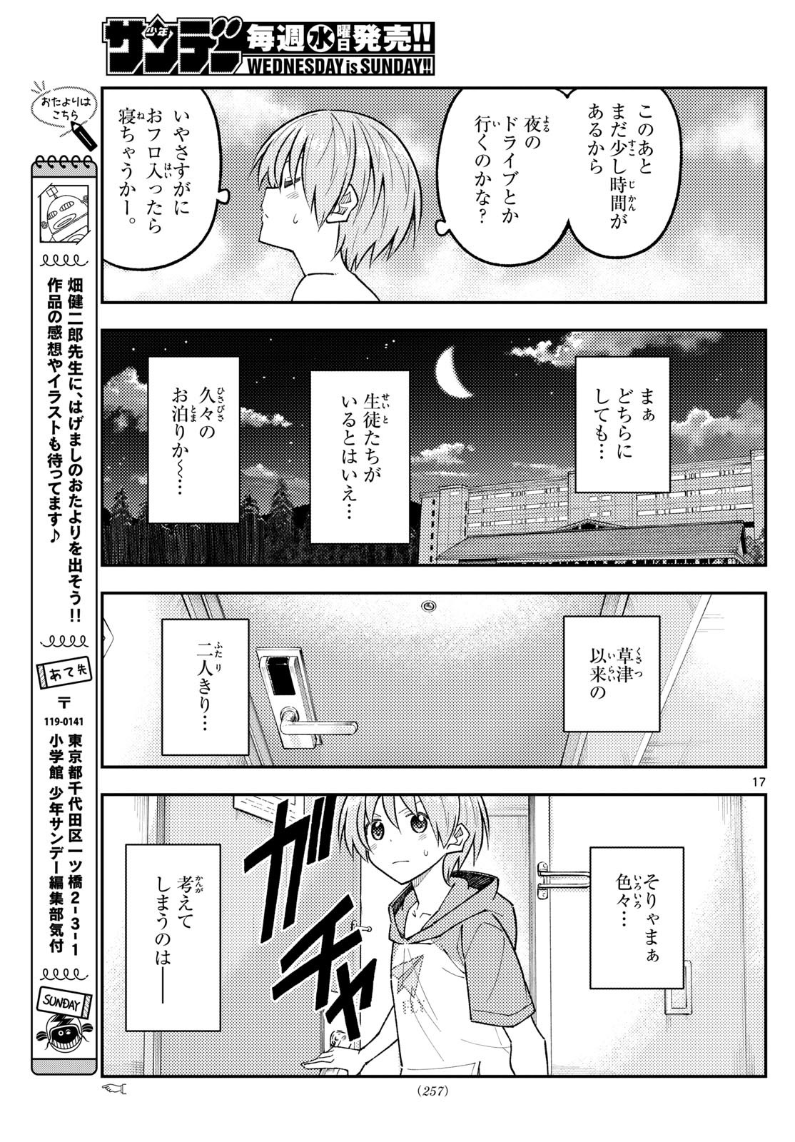 Page 17