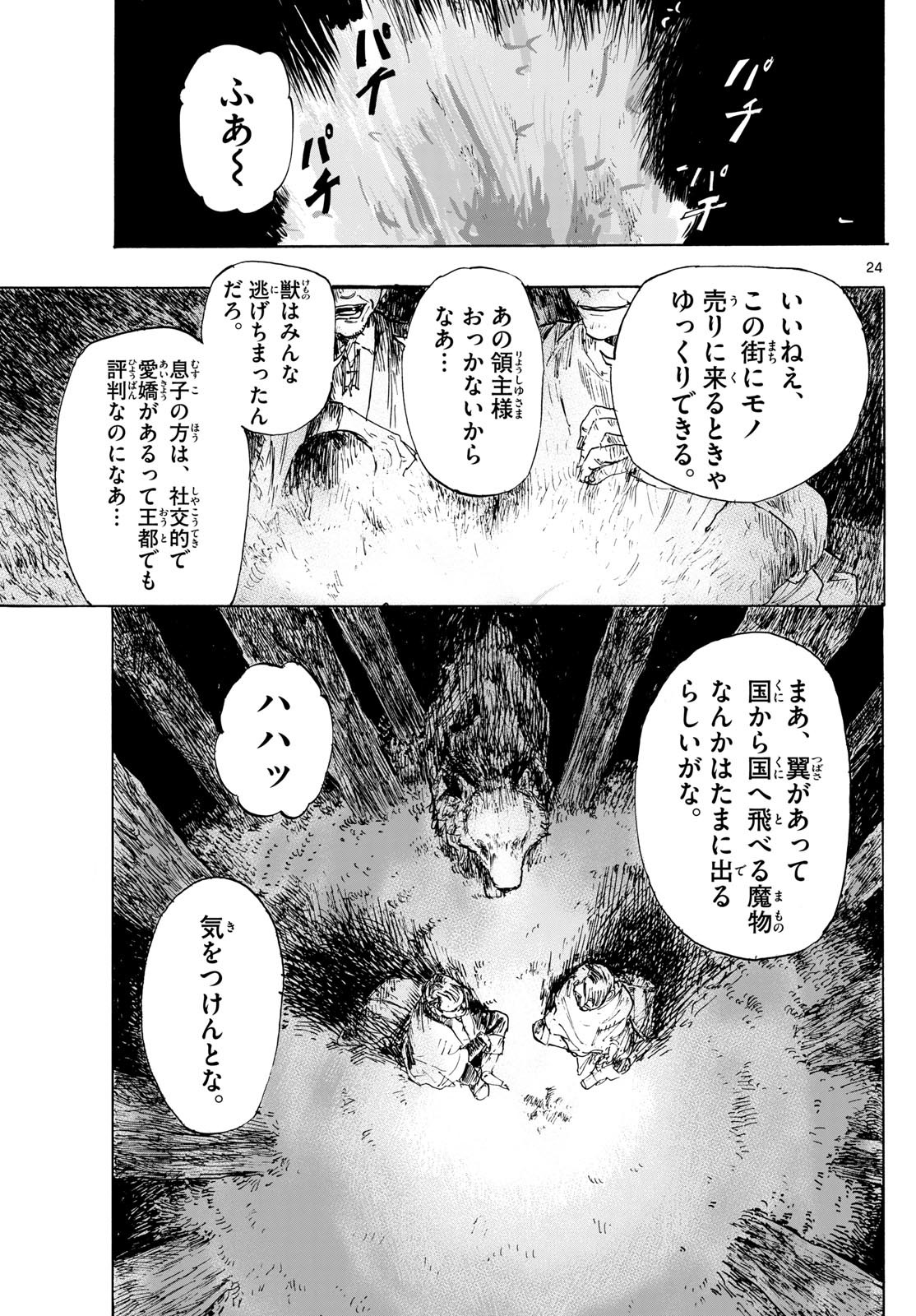 Page 24