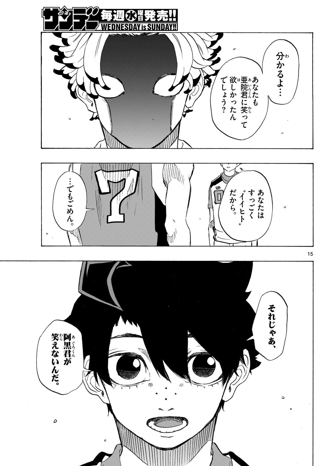 Page 15