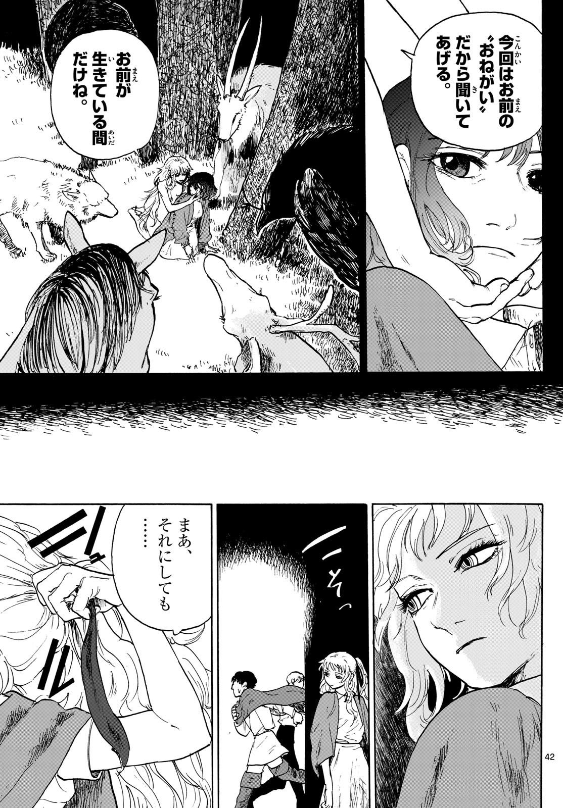 Page 42