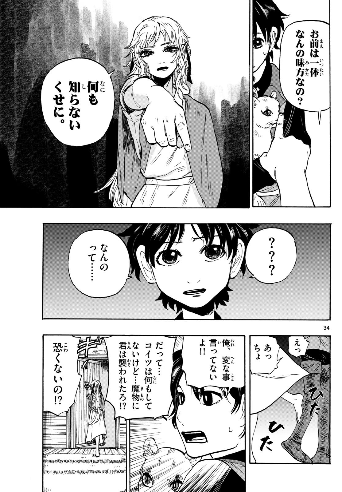Page 34