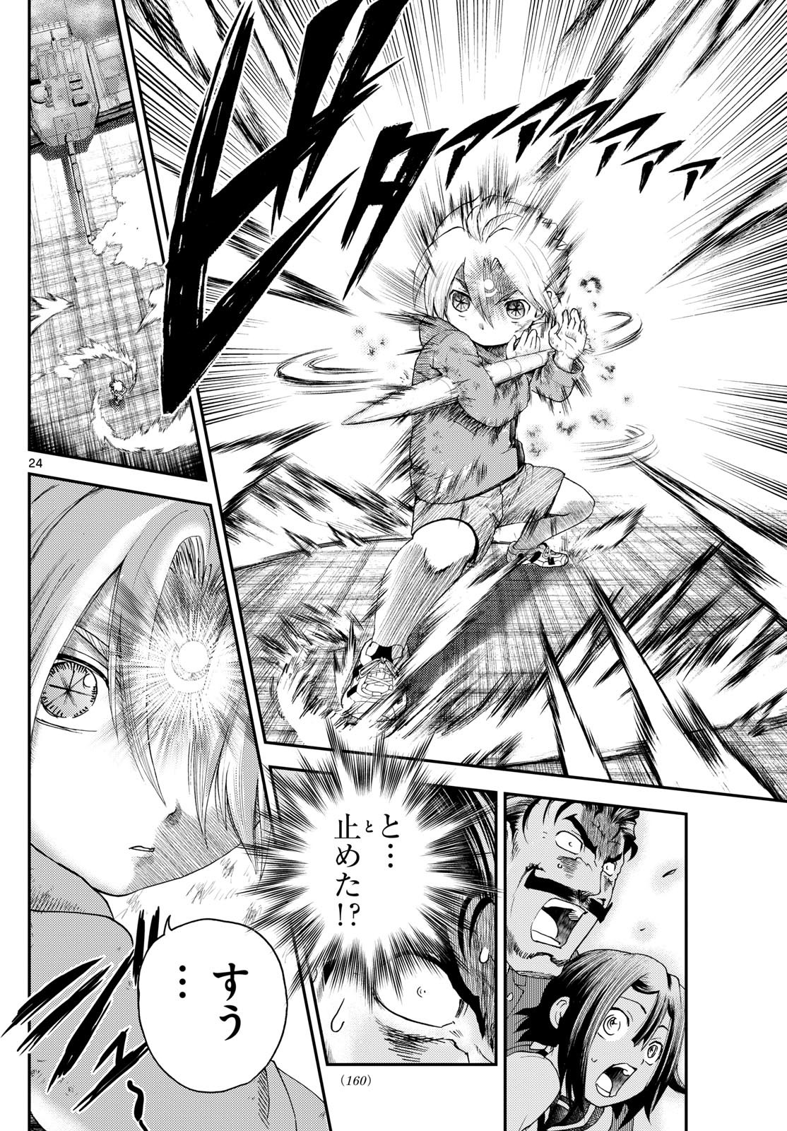Page 24
