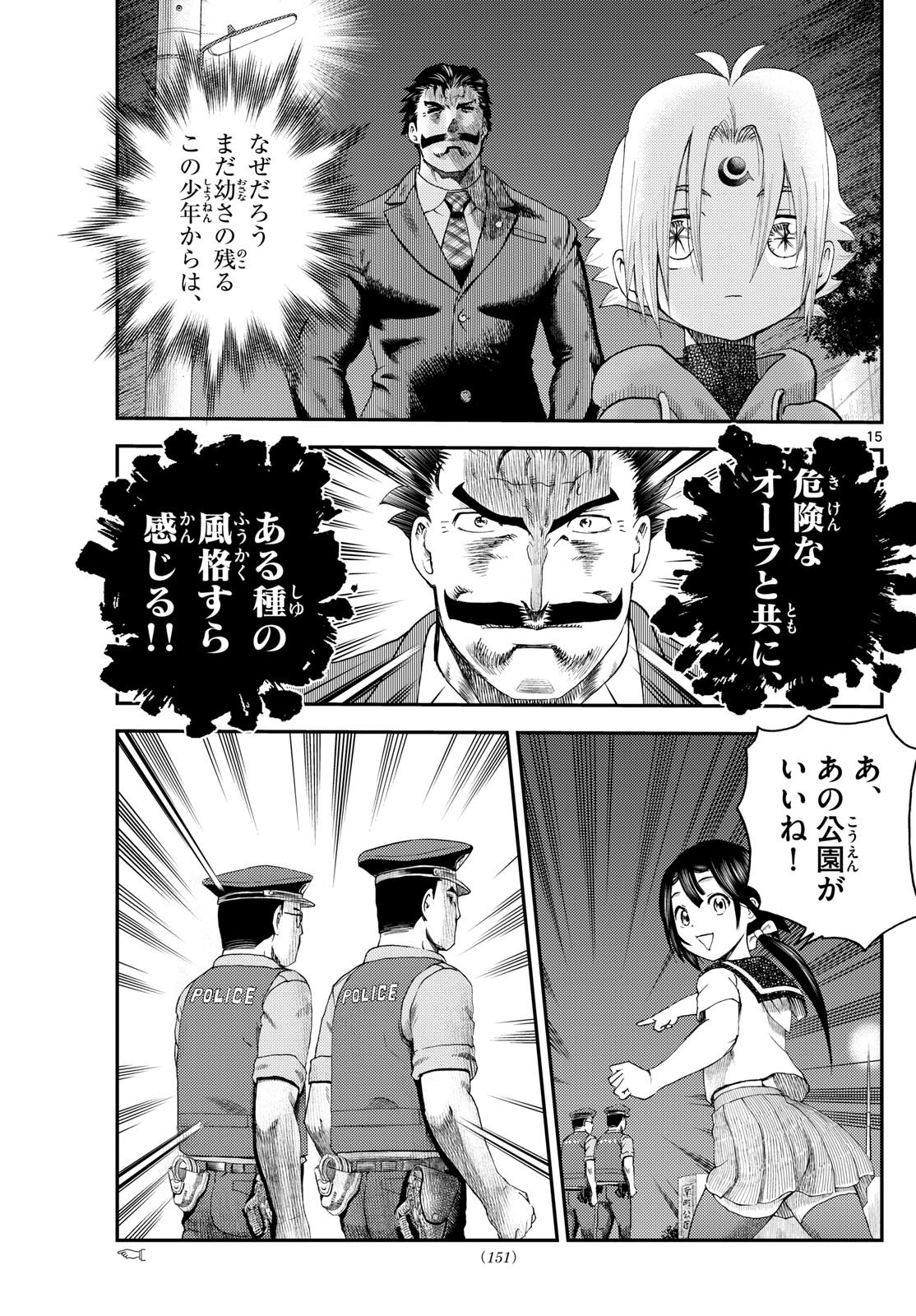 Page 15