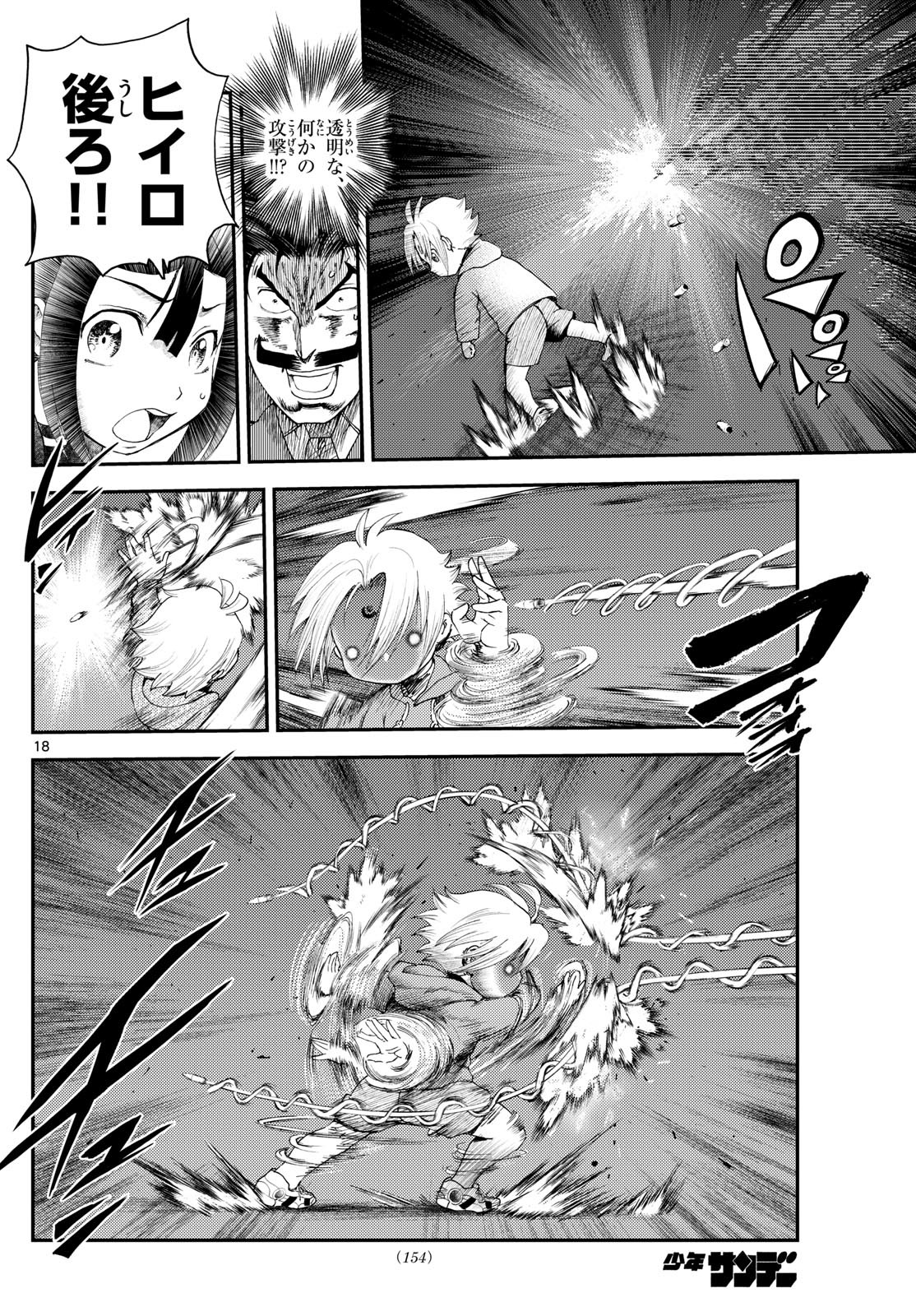 Page 18