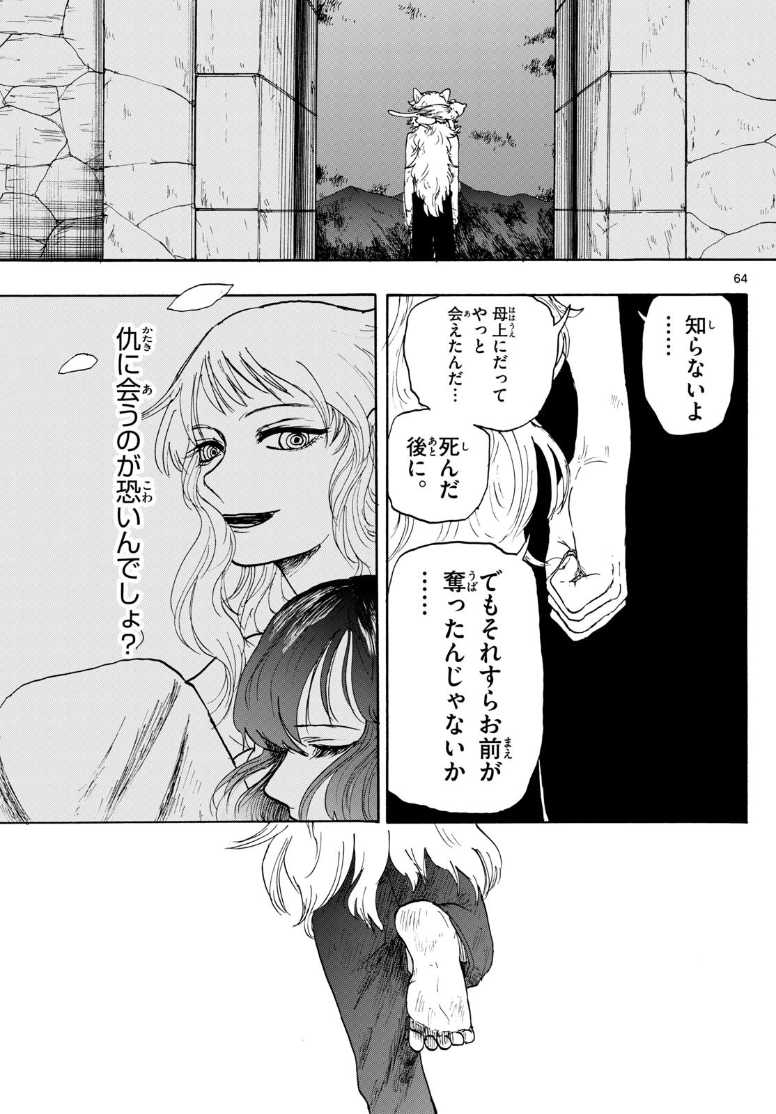 Page 64