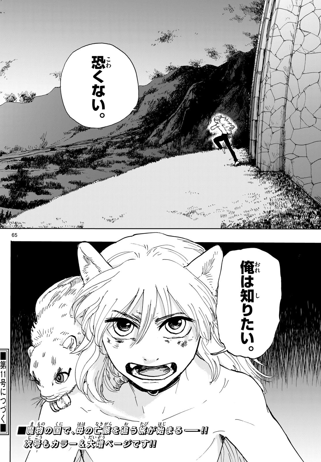 Page 65