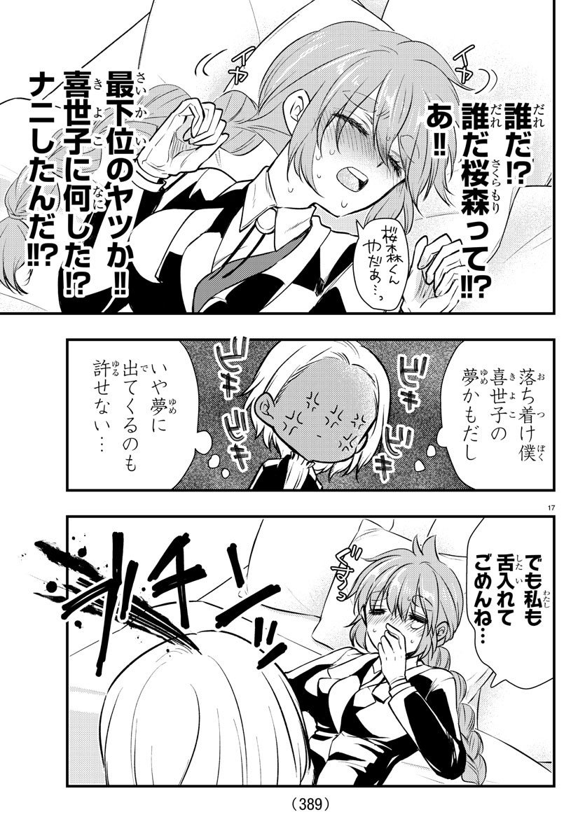 Page 17