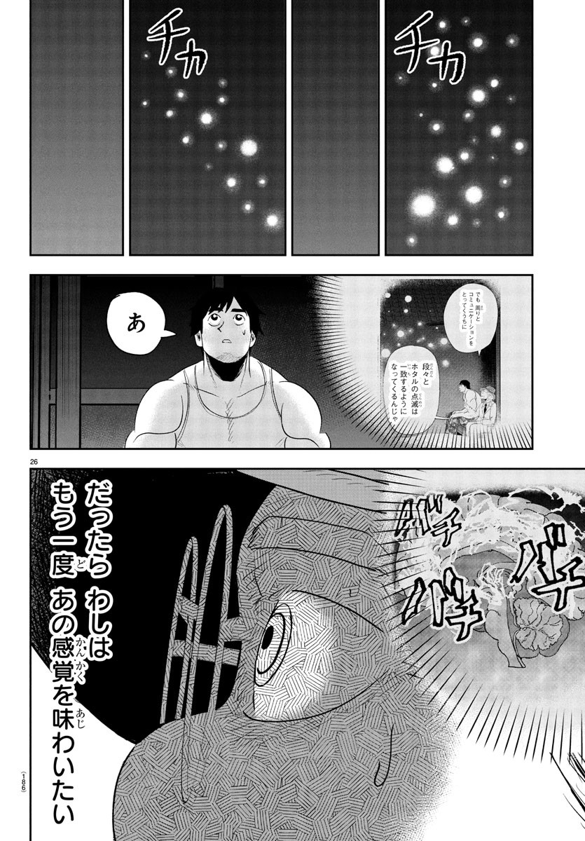 Page 26