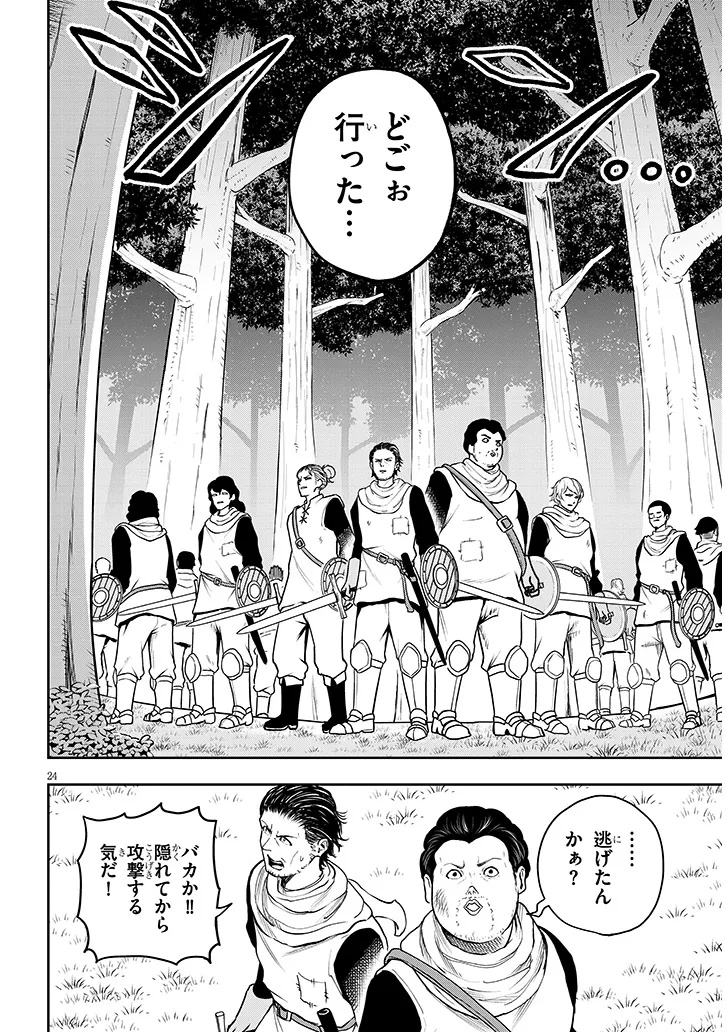 Page 24