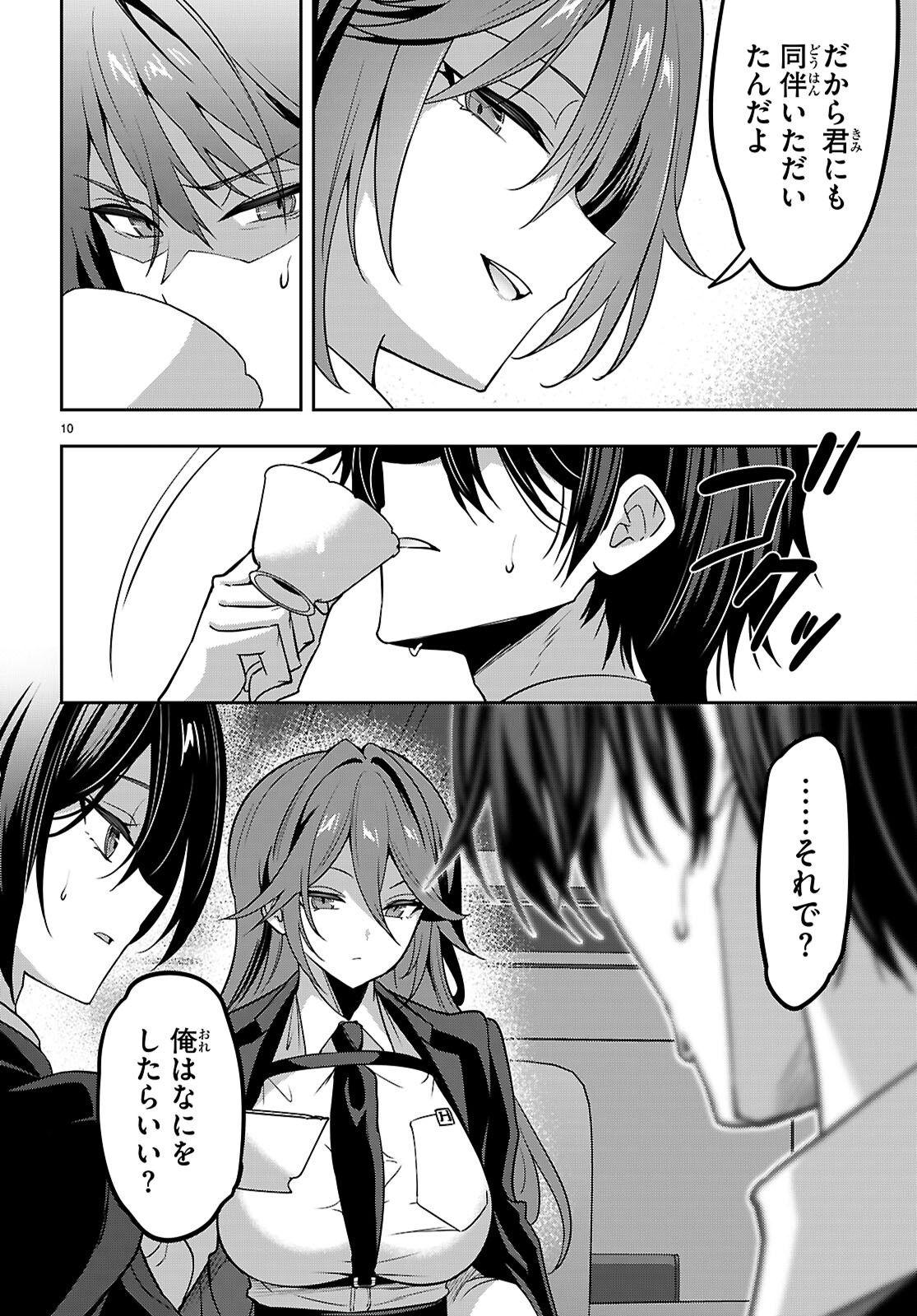 Page 10