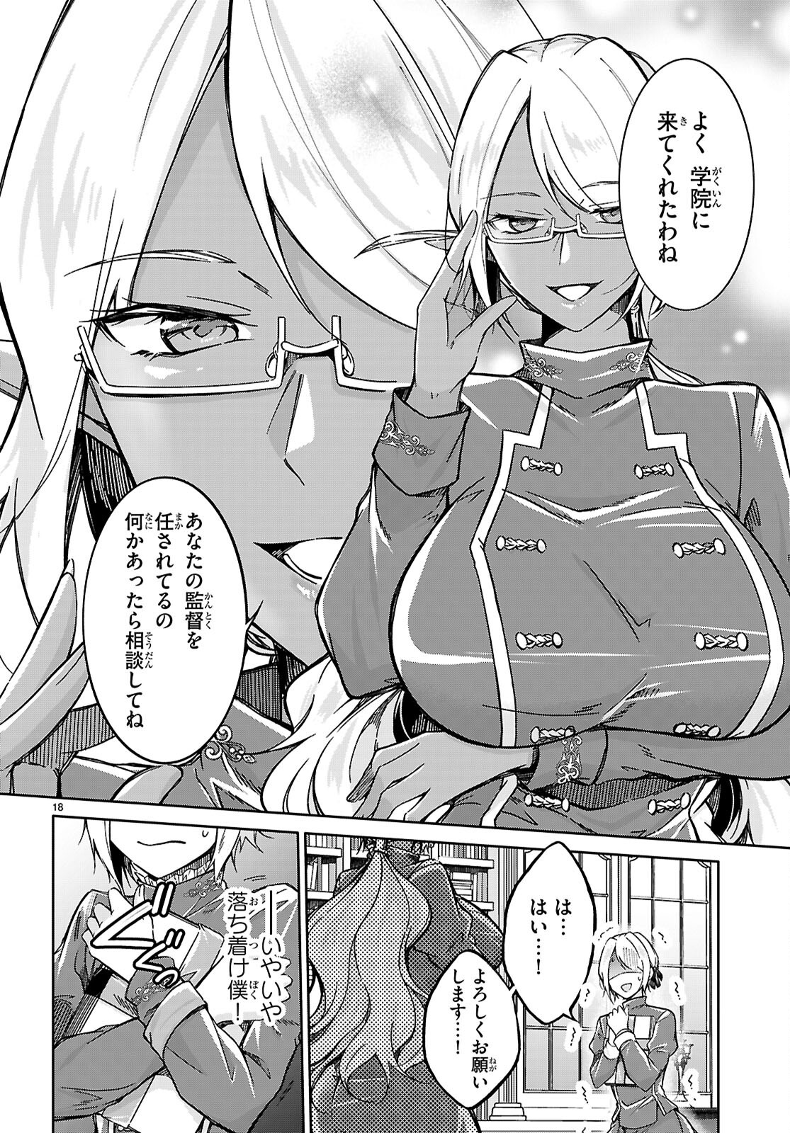 Page 18