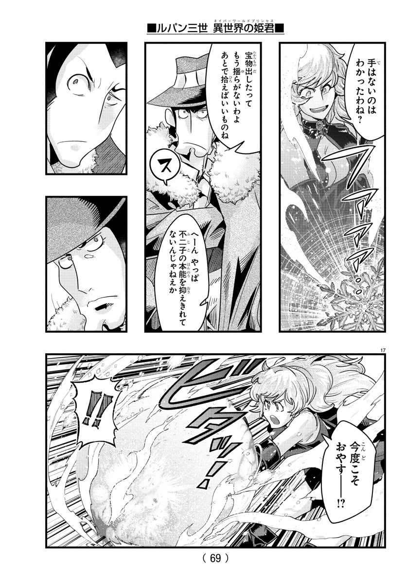 Page 17