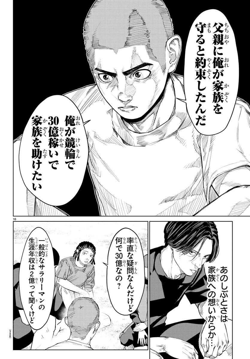 Page 16