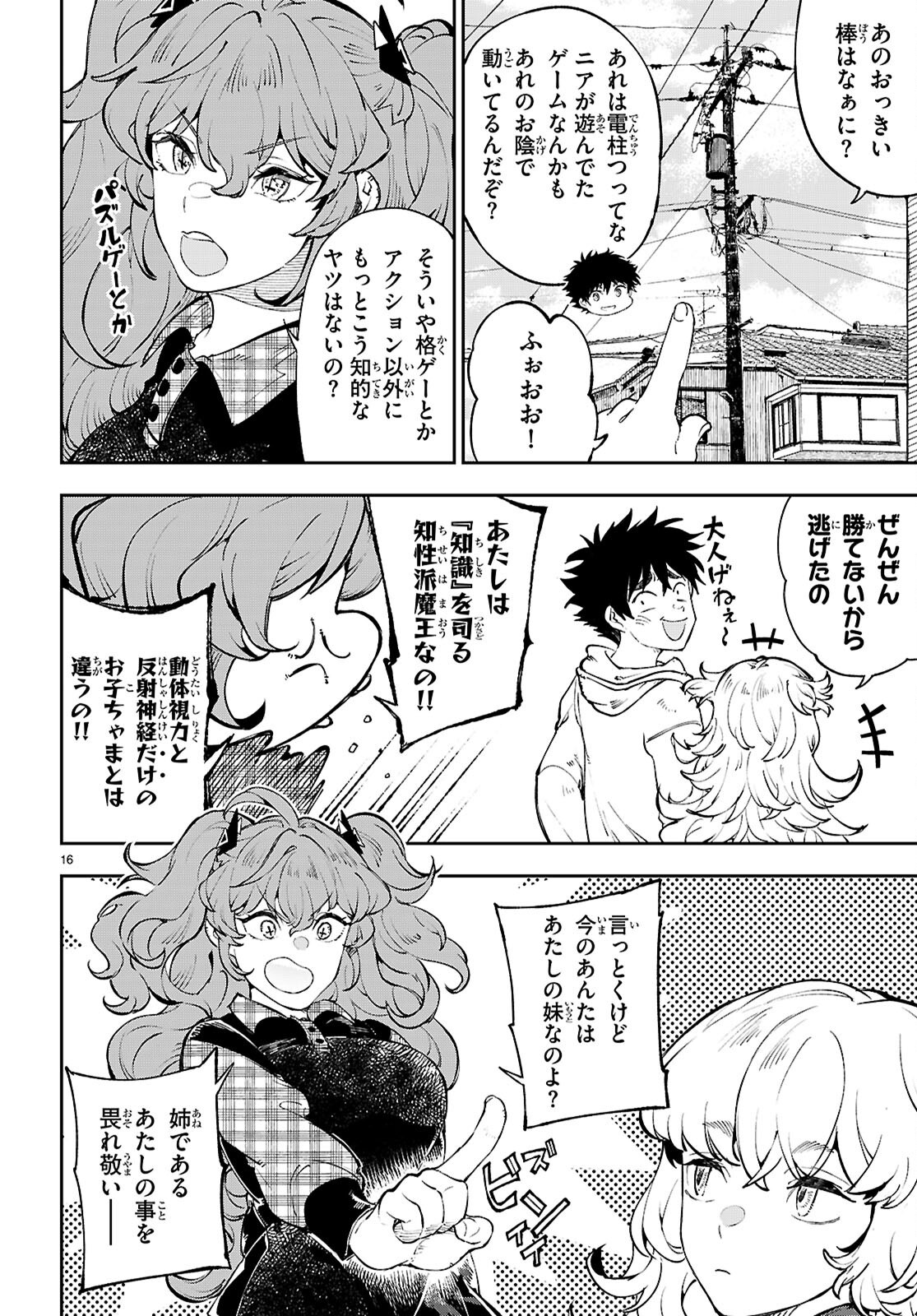 Page 16