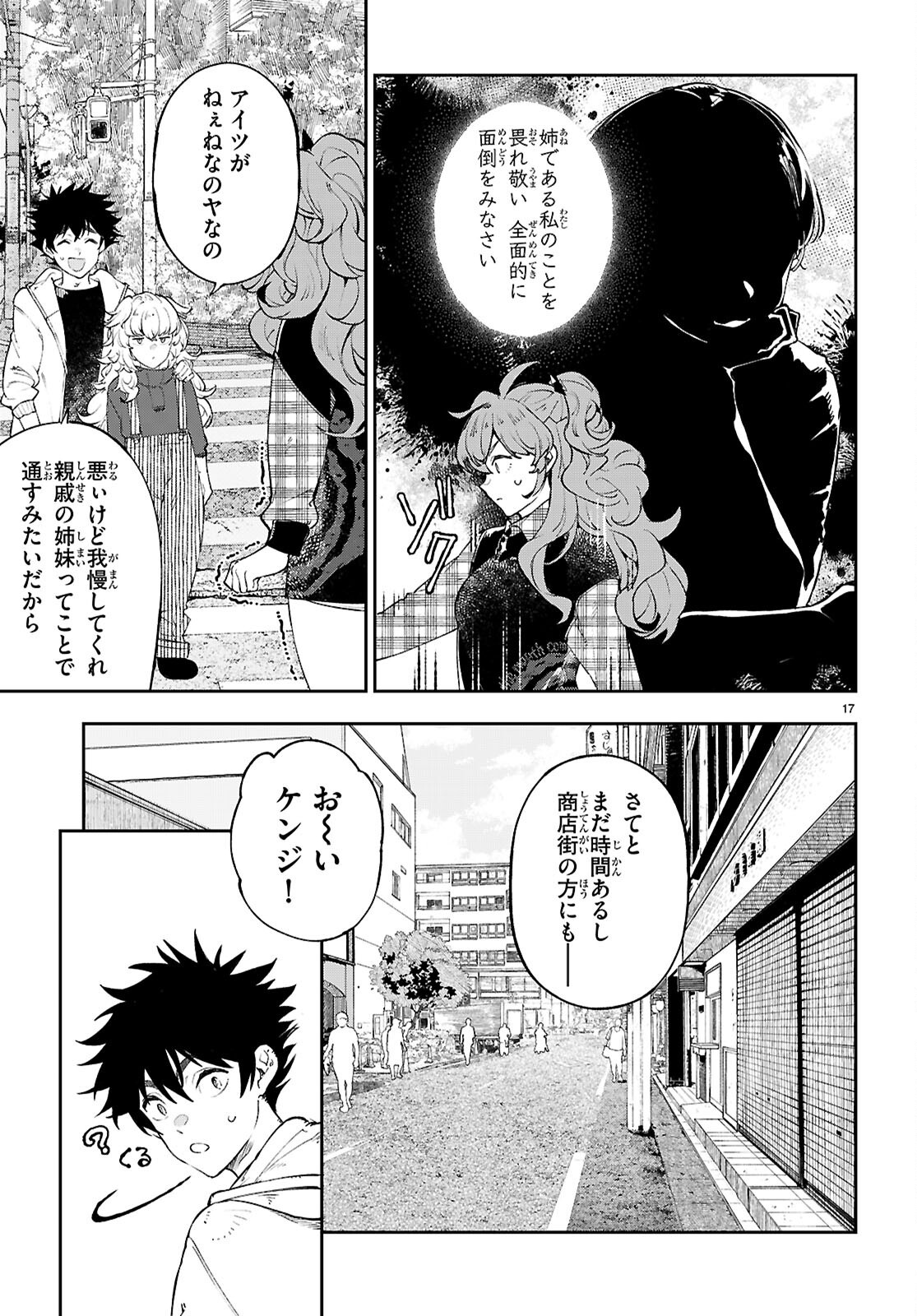 Page 17