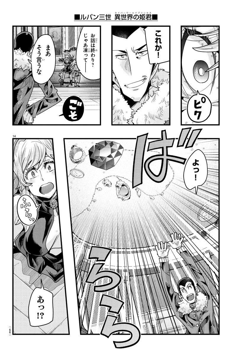 Page 14