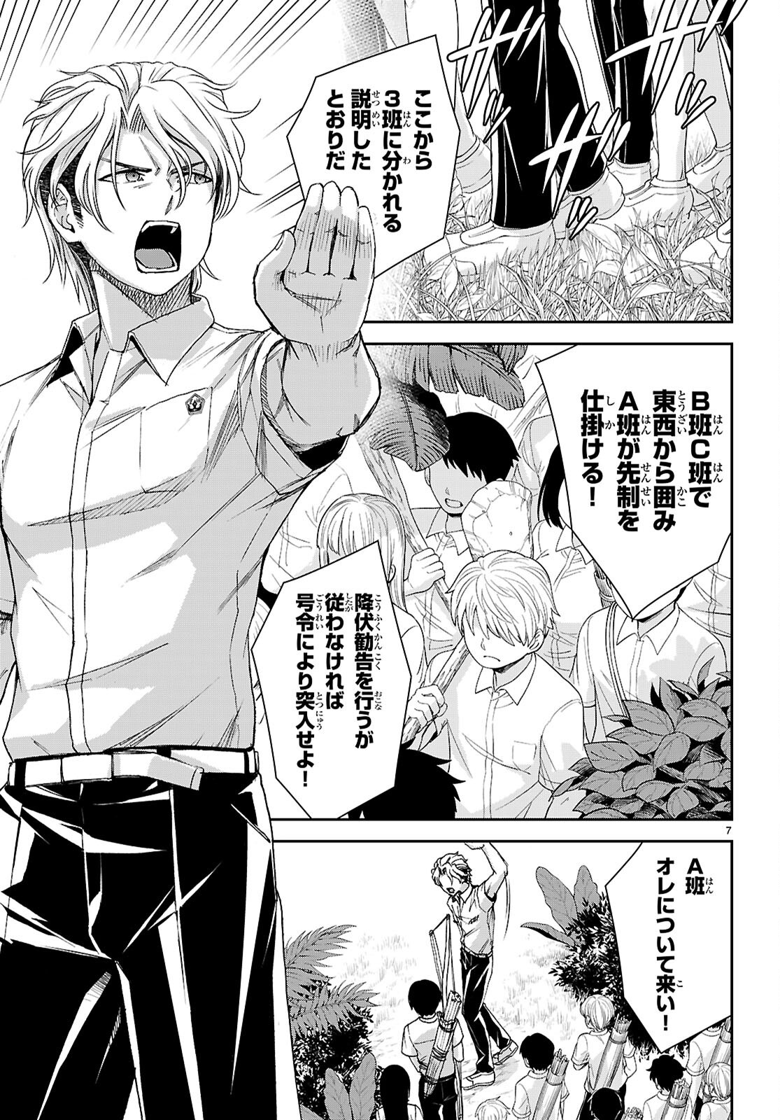 Page 7