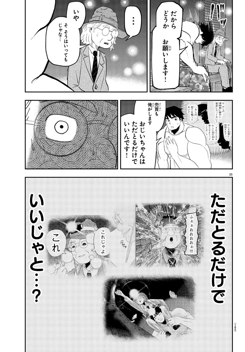 Page 25