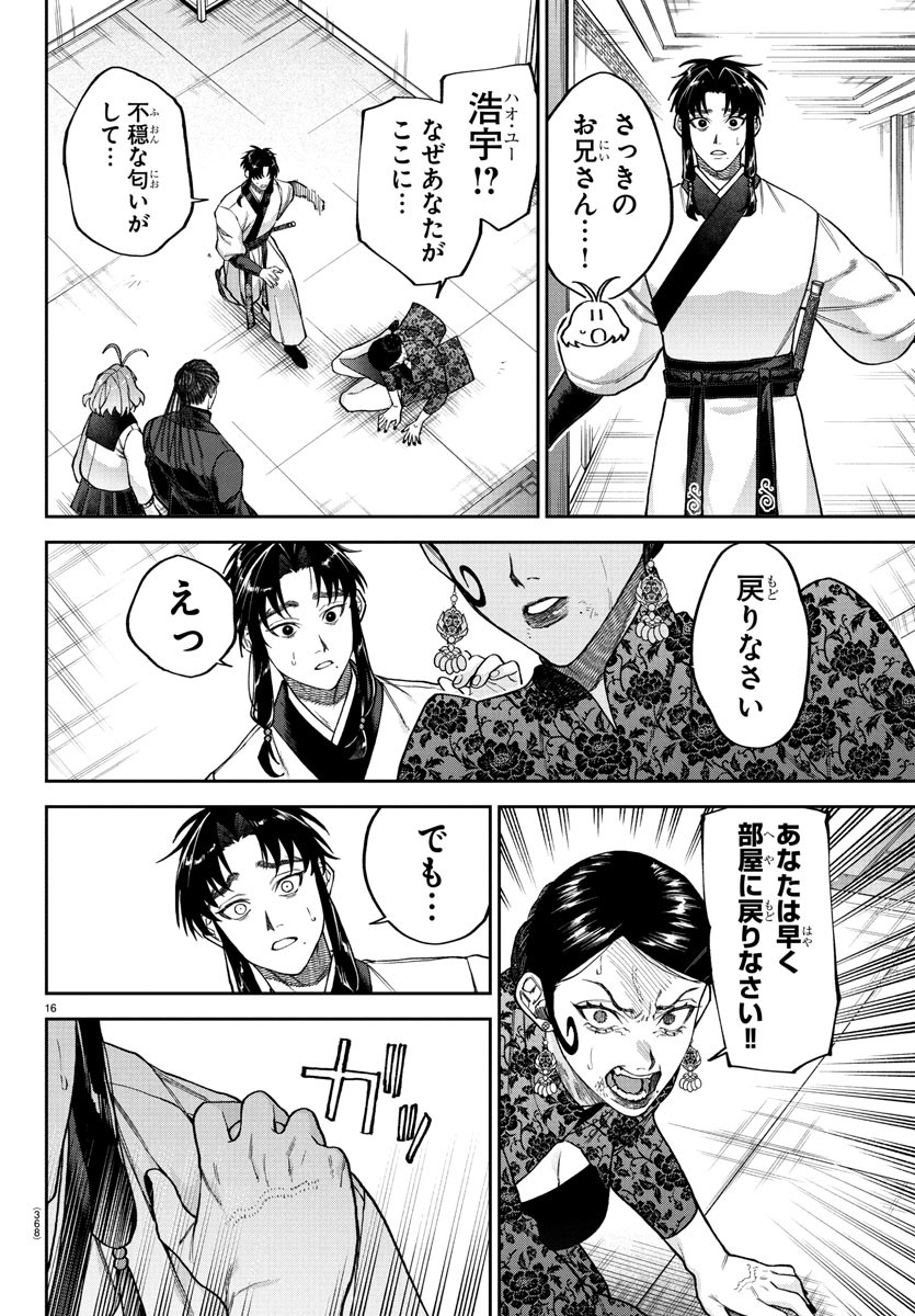 Page 16