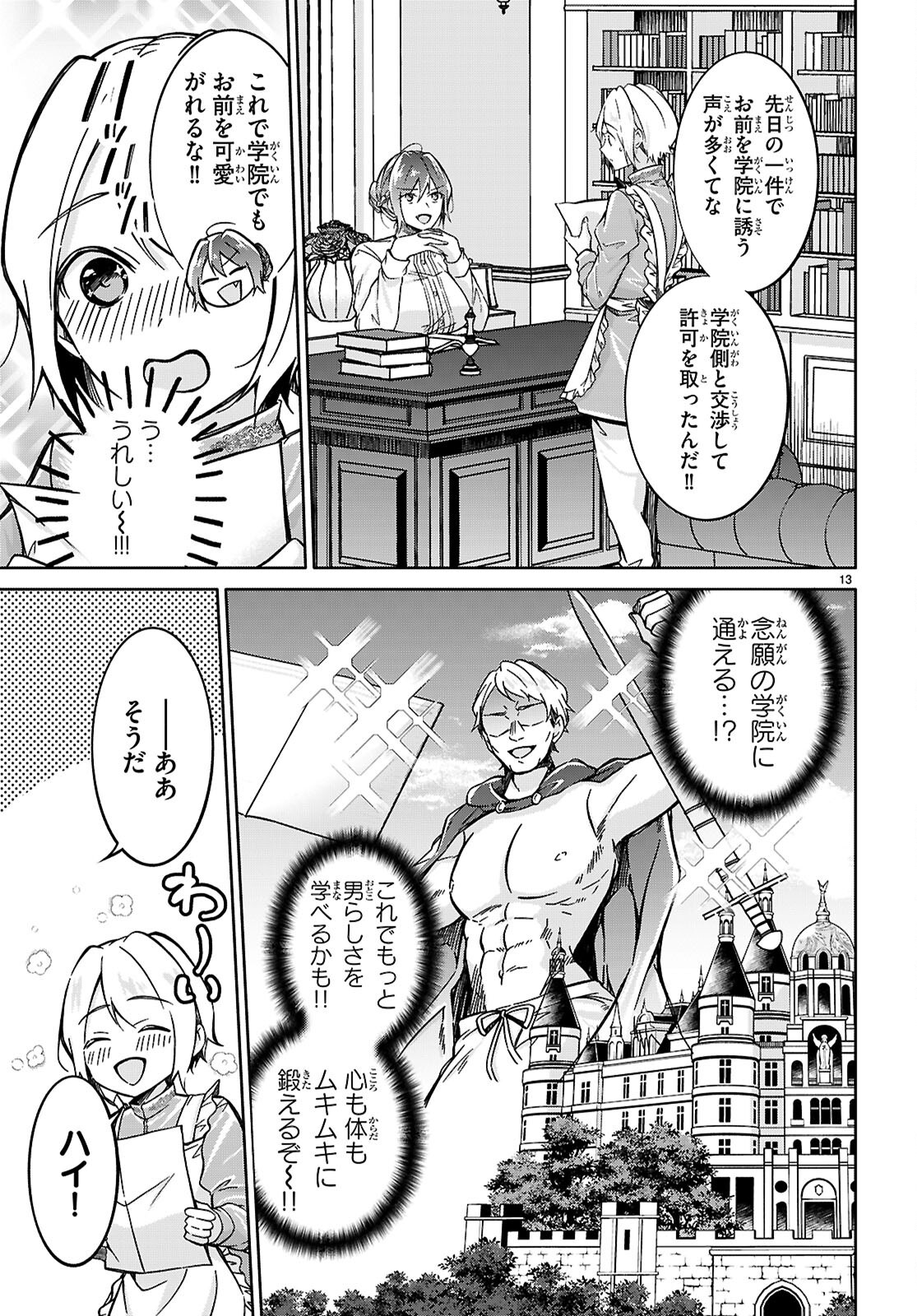 Page 13