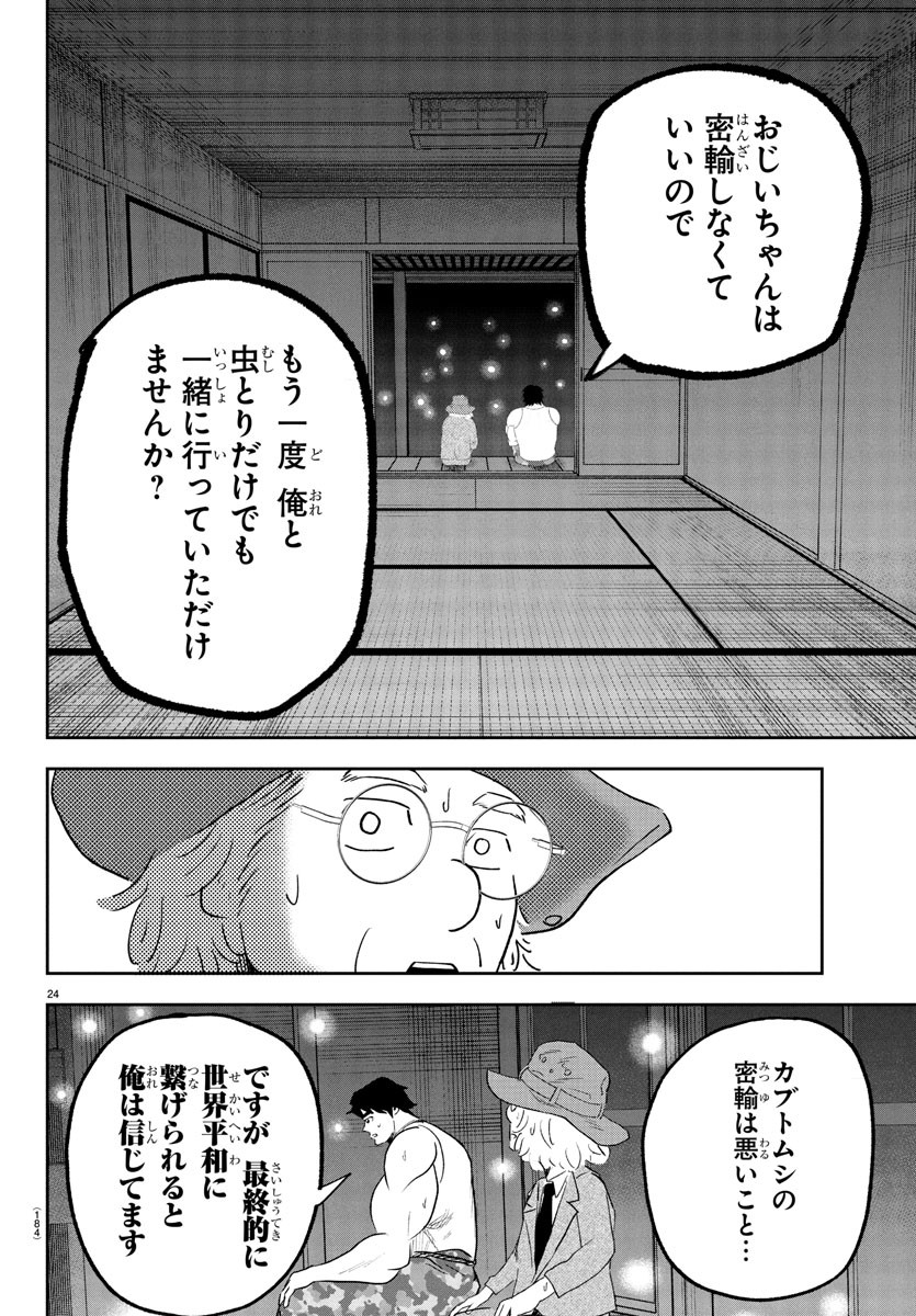 Page 24