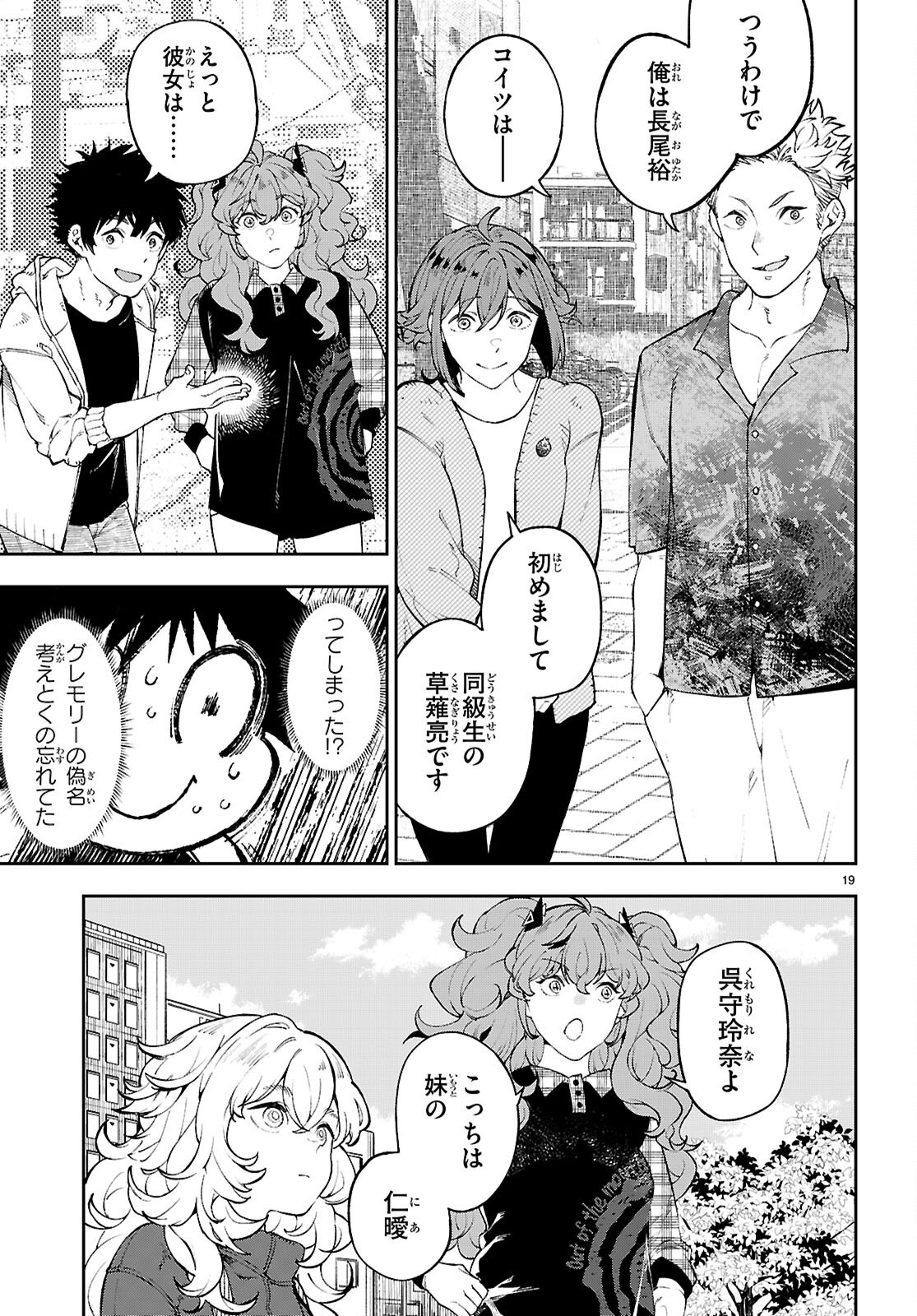 Page 19
