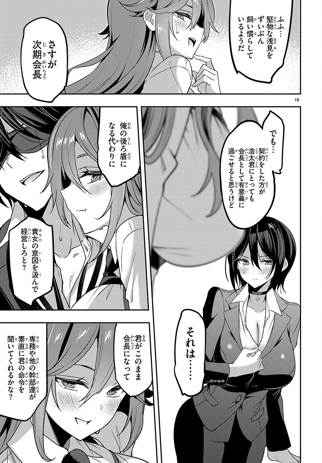Page 19