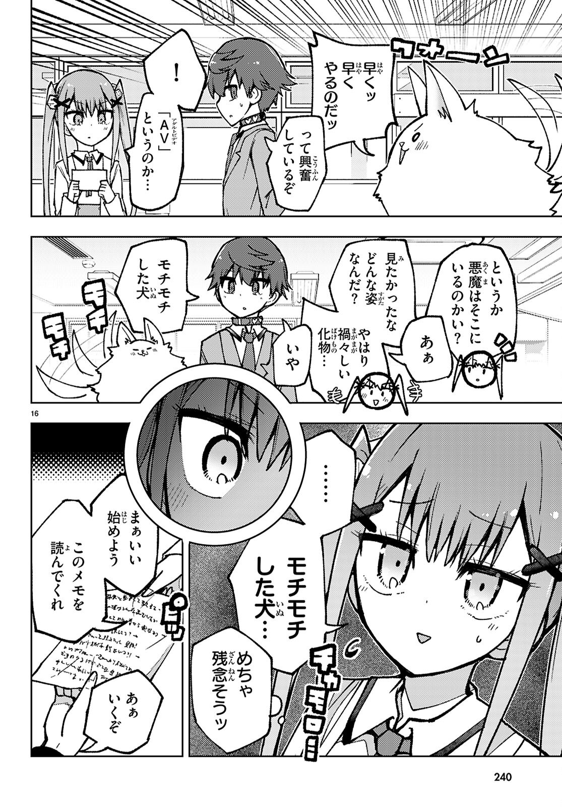 Page 16