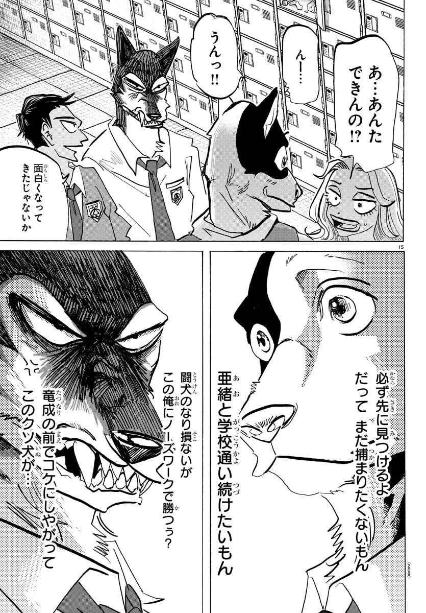 Page 15