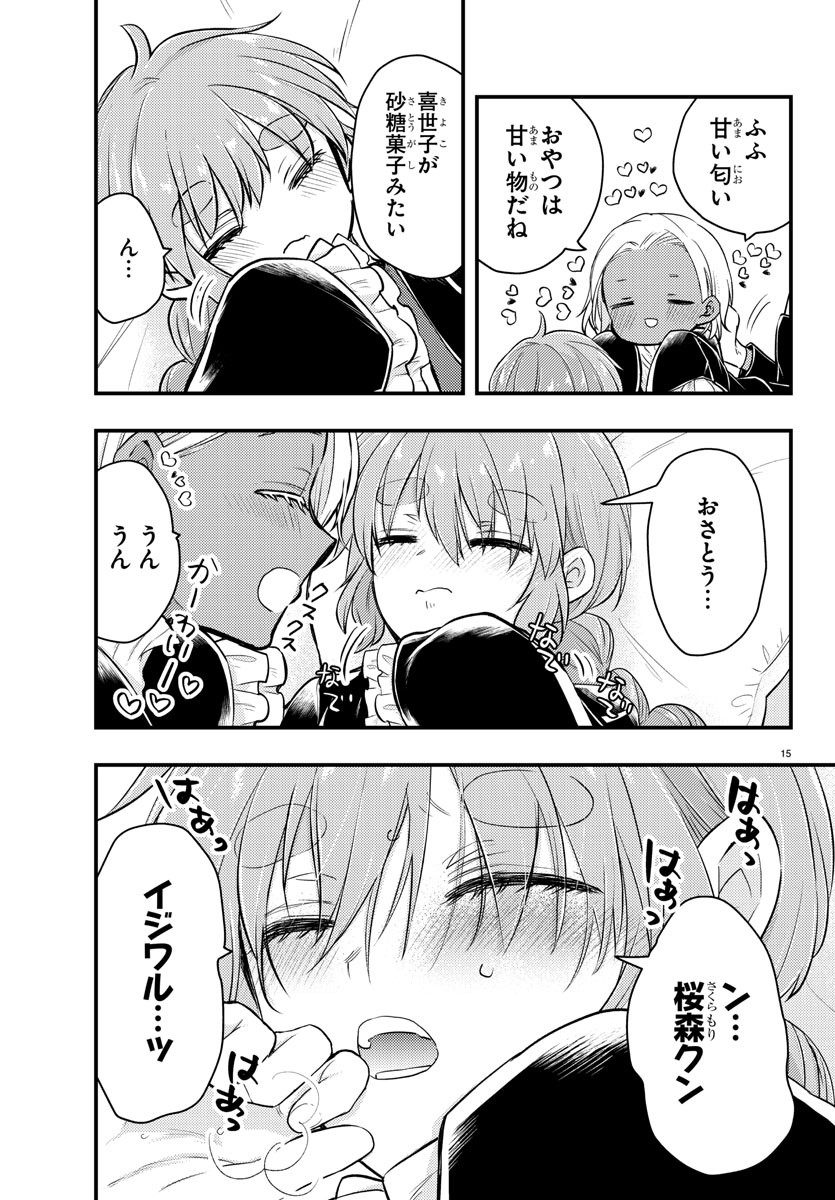 Page 15