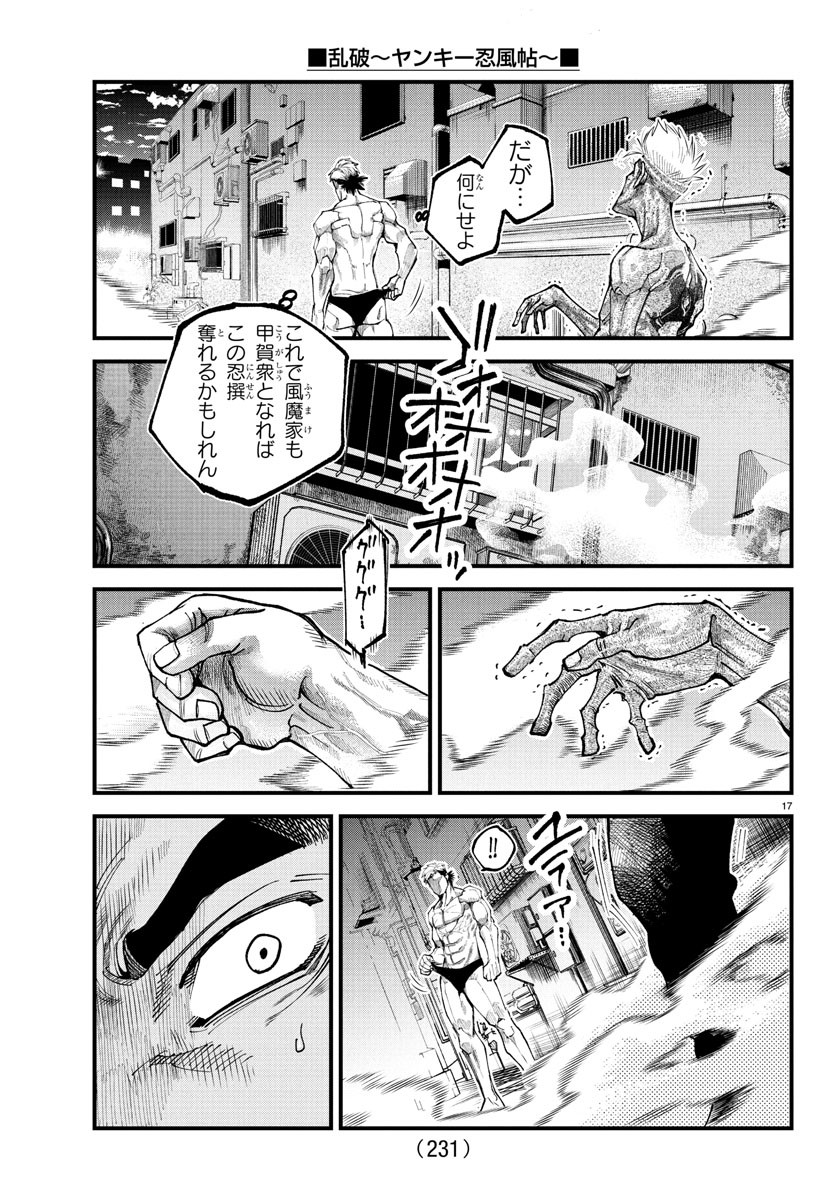 Page 17