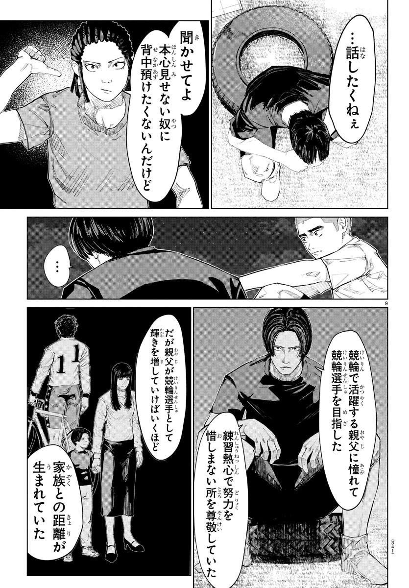 Page 9