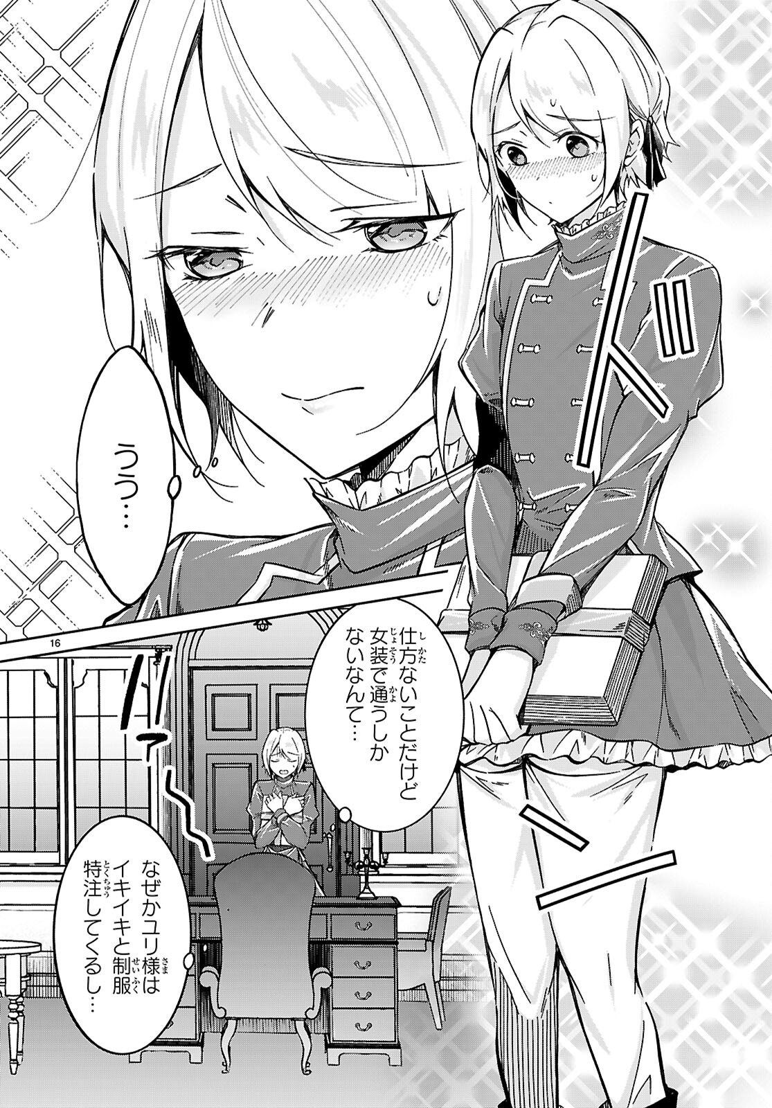 Page 16
