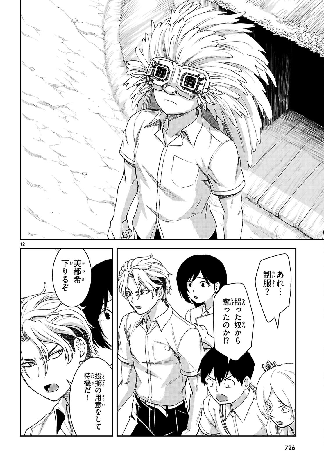 Page 12