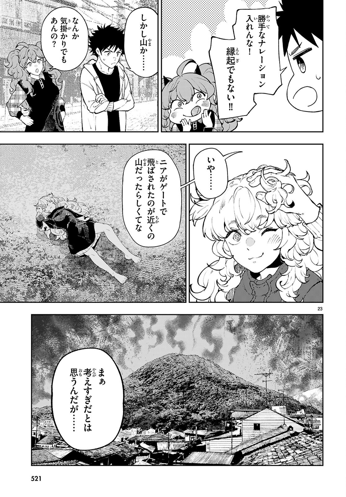Page 23