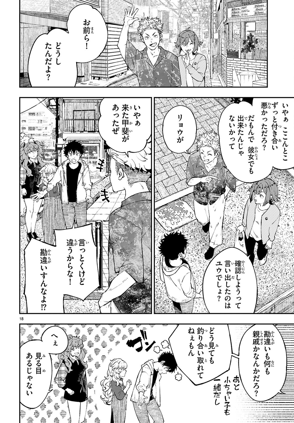 Page 18