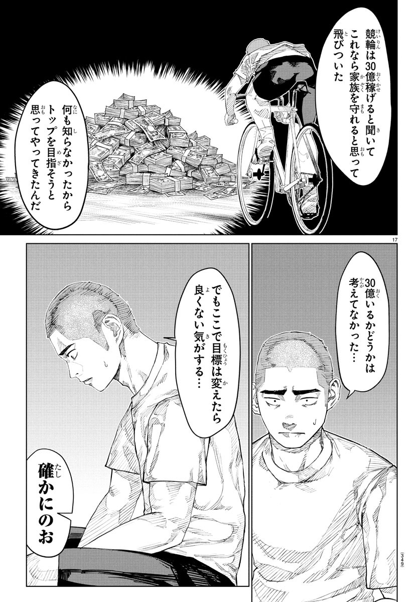 Page 17