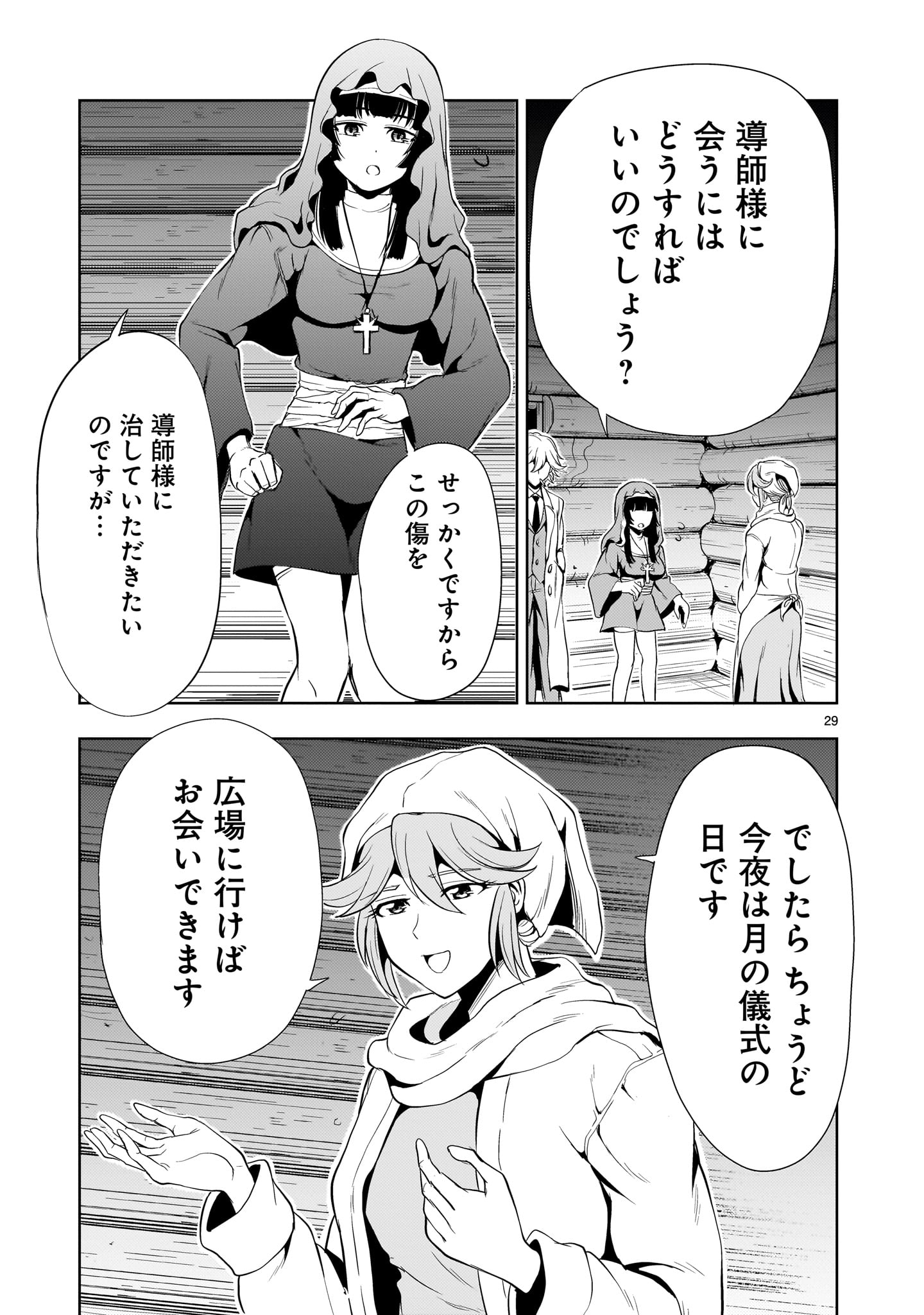 Page 29
