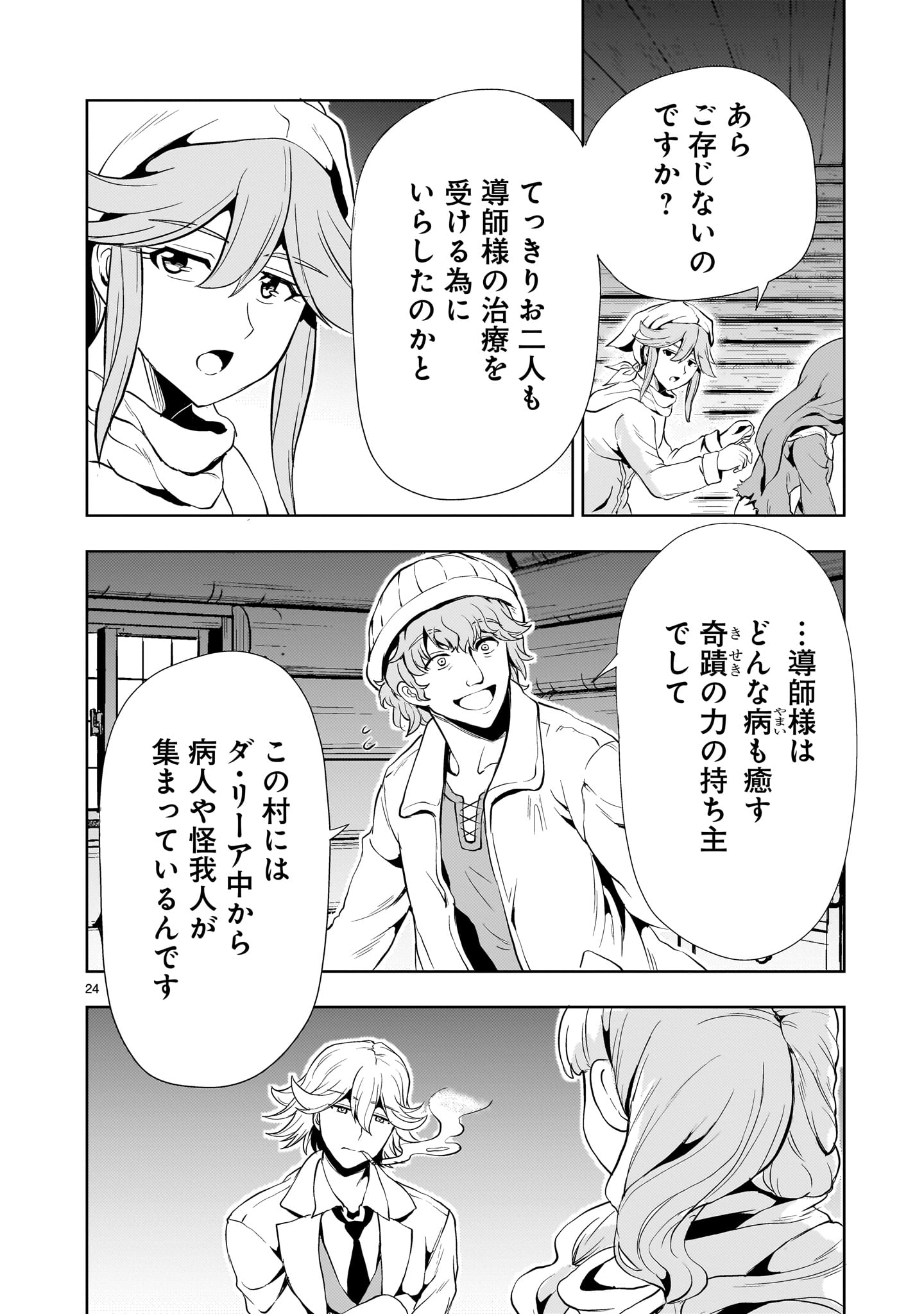 Page 24