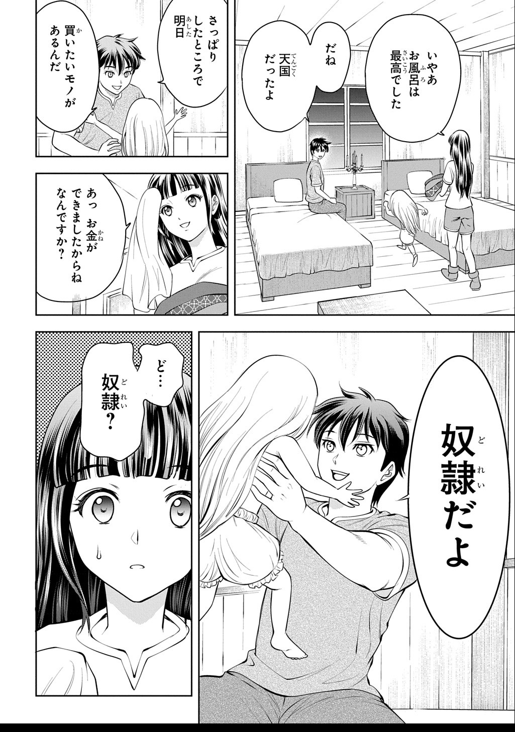 Page 28