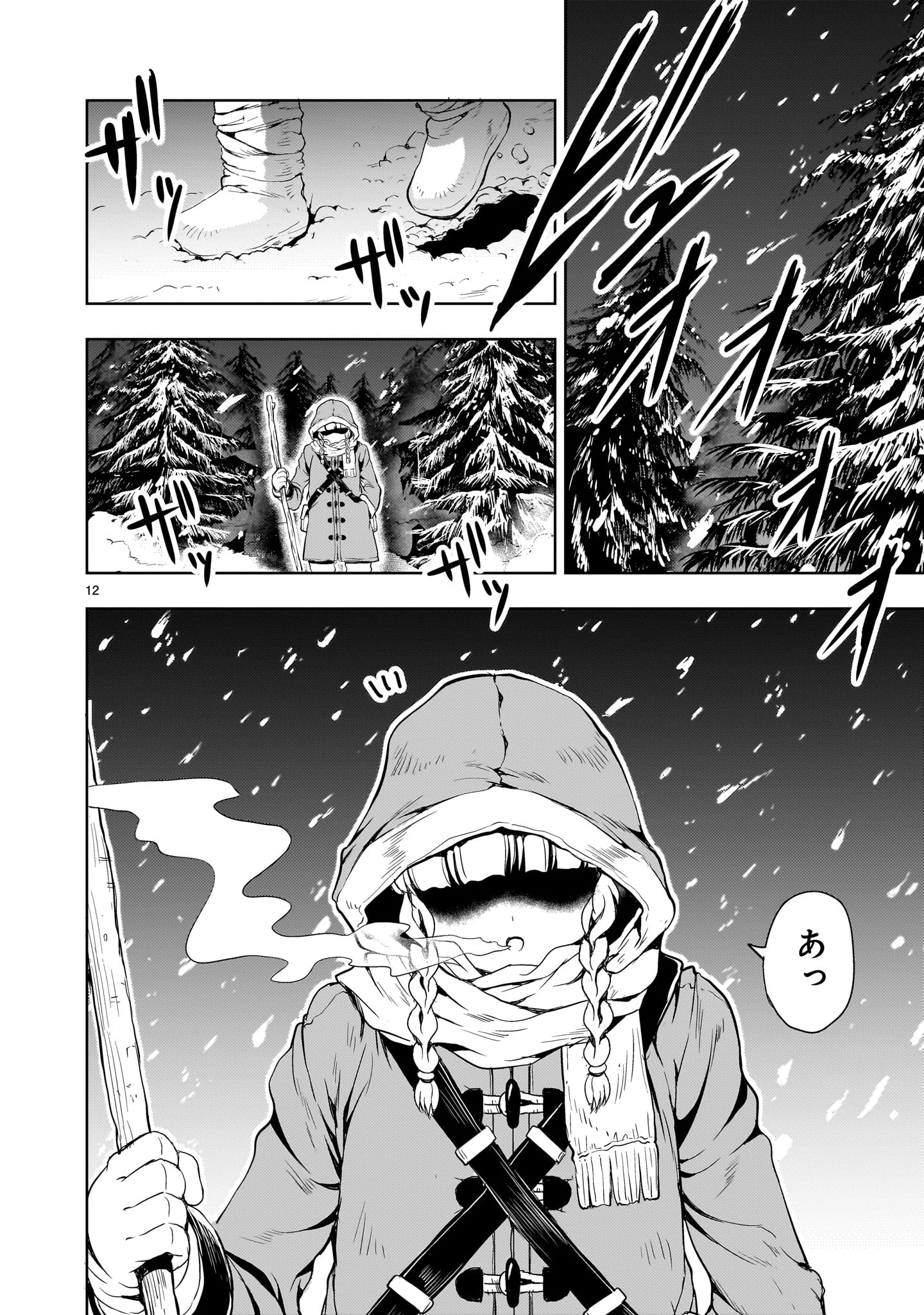 Page 12