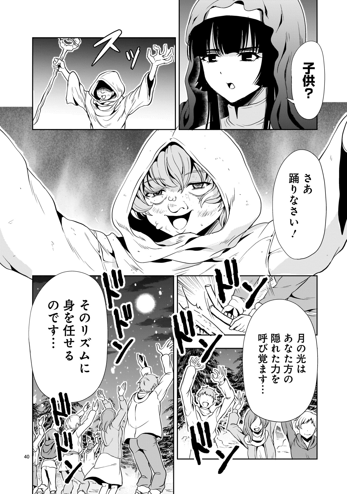 Page 40