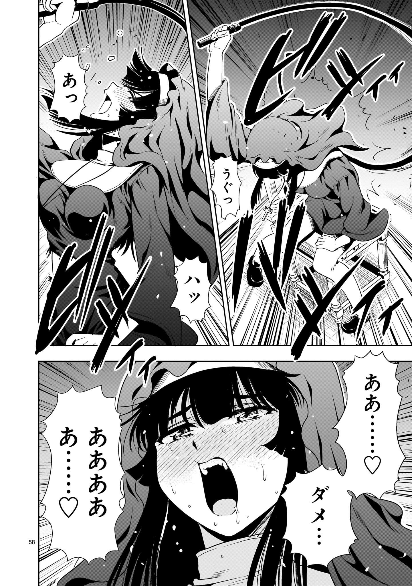 Page 58